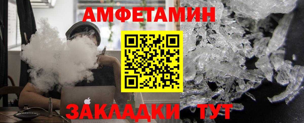 Amphetamine Розовый Советская Гавань
