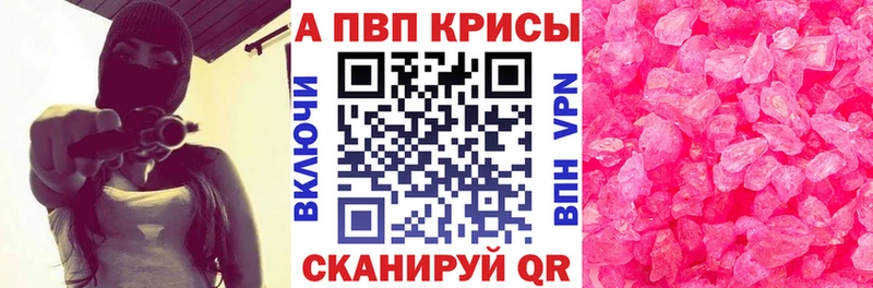 наркошоп Советская Гавань ссылка на мегу ссылки Alfa_PVP крисы CK