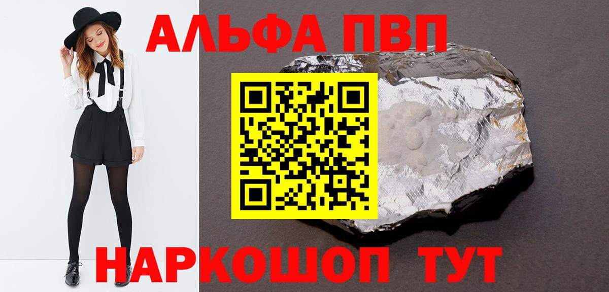 БУТИРАТ Советская Гавань