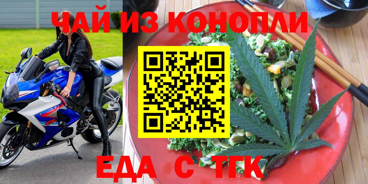 Печенье с ТГК конопля Советская Гавань