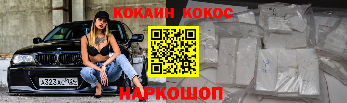 Советская Гавань  Кокаин 98%  Вход с VPN 