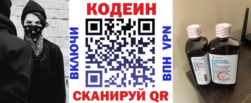 Кодеиновый сироп Lean напиток Lean (лин)  купить  сайты  Советская Гавань 