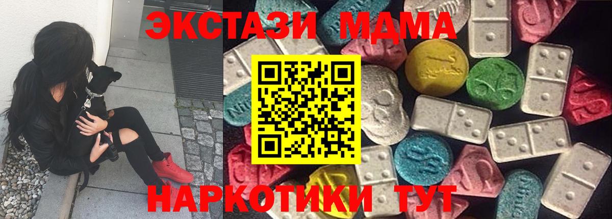 Экстази 99%  ссылка на мегу ССЫЛКА  Советская Гавань  Вход с VPN  Экстази бентли  Ecstasy 