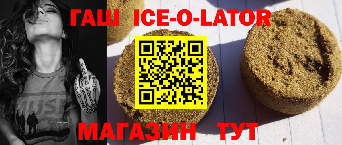ГАШ hashish Советская Гавань
