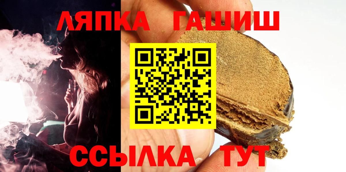 Советская Гавань  ГАШИШ  Гашиш индика сатива  Вход с VPN  ГАШИШ гарик 