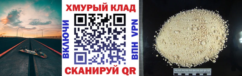 Героин хмурый сайты даркнета как зайти Советская Гавань