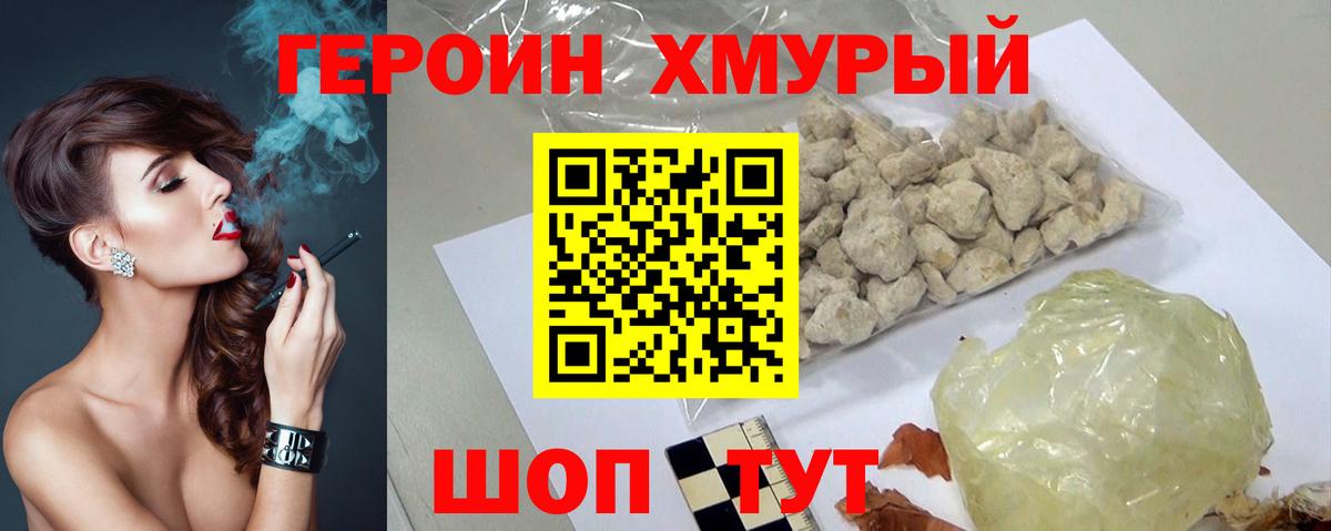 Советская Гавань  Героин афганец  Вход с VPN 