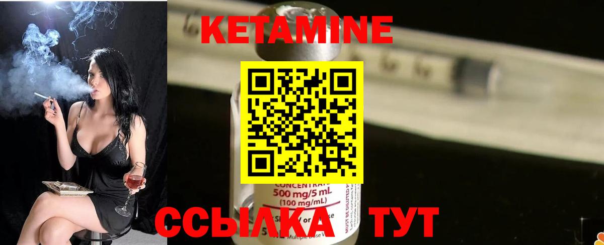 Советская Гавань  КЕТАМИН ketamine  Вход с VPN 