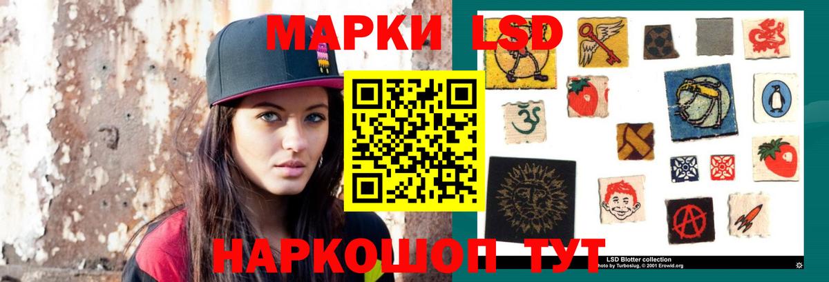 ЛСД экстази  Лсд 25 экстази кислота  ЛСД экстази ecstasy  Вход с VPN  Советская Гавань 