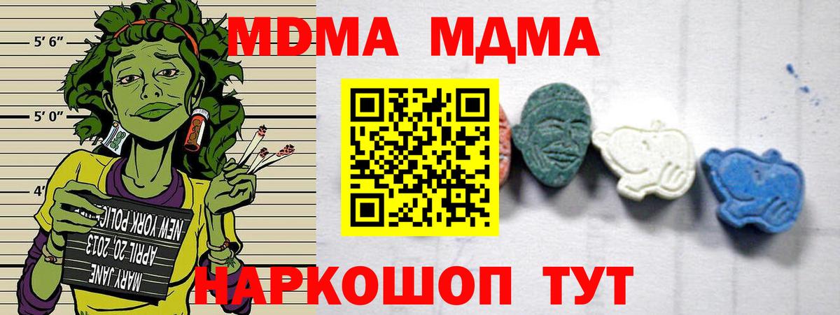 MDMA молли Советская Гавань