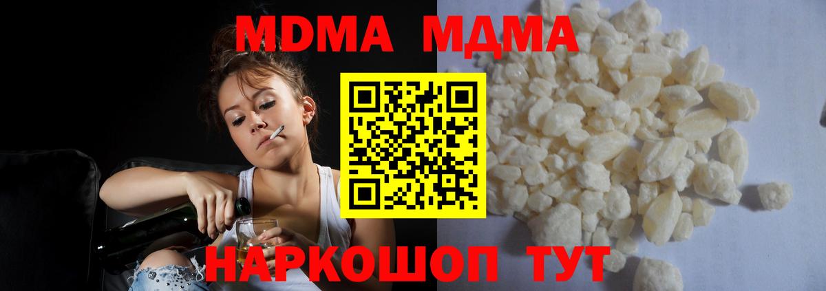 MDMA Molly  Вход с VPN  Советская Гавань 