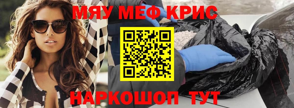МЕФ 4 MMC  МЕФ мука  МЯУ-МЯУ  Советская Гавань  Вход с VPN 