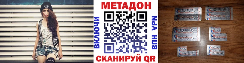 Метадон VHQ  Советская Гавань 