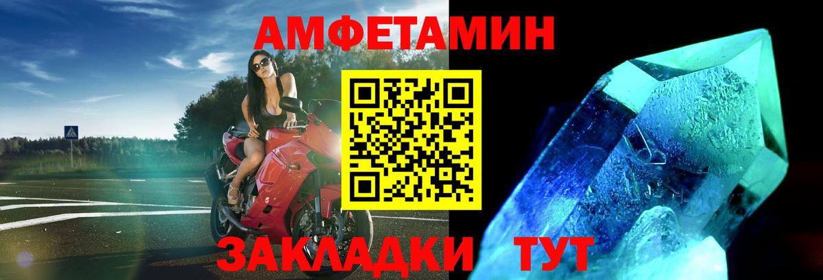 Советская Гавань  Метамфетамин  Вход с VPN  Метамфетамин кристалл  Метамфетамин кристалл 