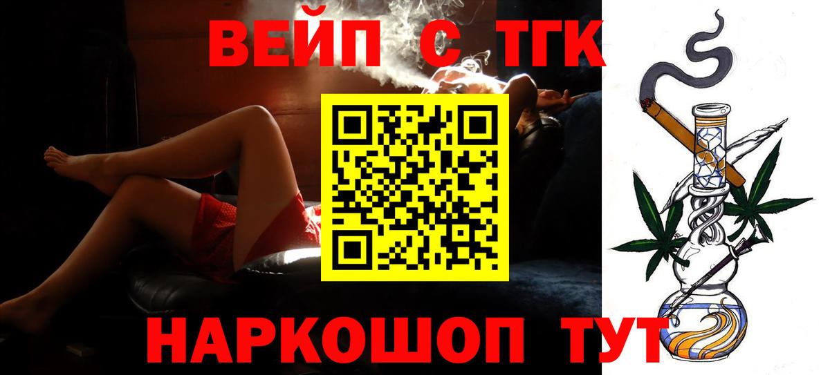 blacksprut рабочий сайт  наркошоп  ТГК вейп с тгк  Советская Гавань  Вход с VPN  Дистиллят ТГК концентрат 